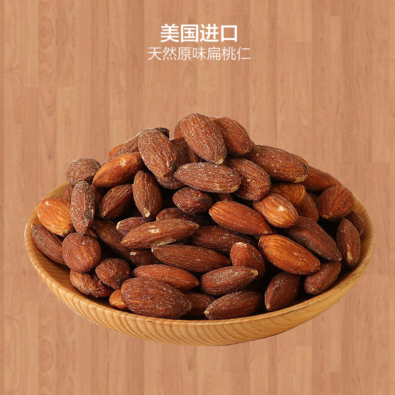 科克兰原味扁桃仁