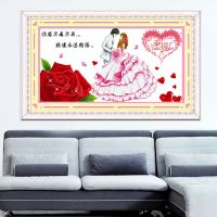 十字绣2021新款喜庆客厅浪漫一对线绣卧室结婚新婚房情侣系列爱情|高清精准印花95*53cm [特亮丝线]