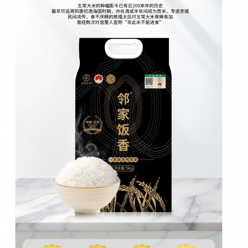 邻家饭香 优质一等 五常大米 稻花香2号真空包装 5kg (单位:袋)高清大图