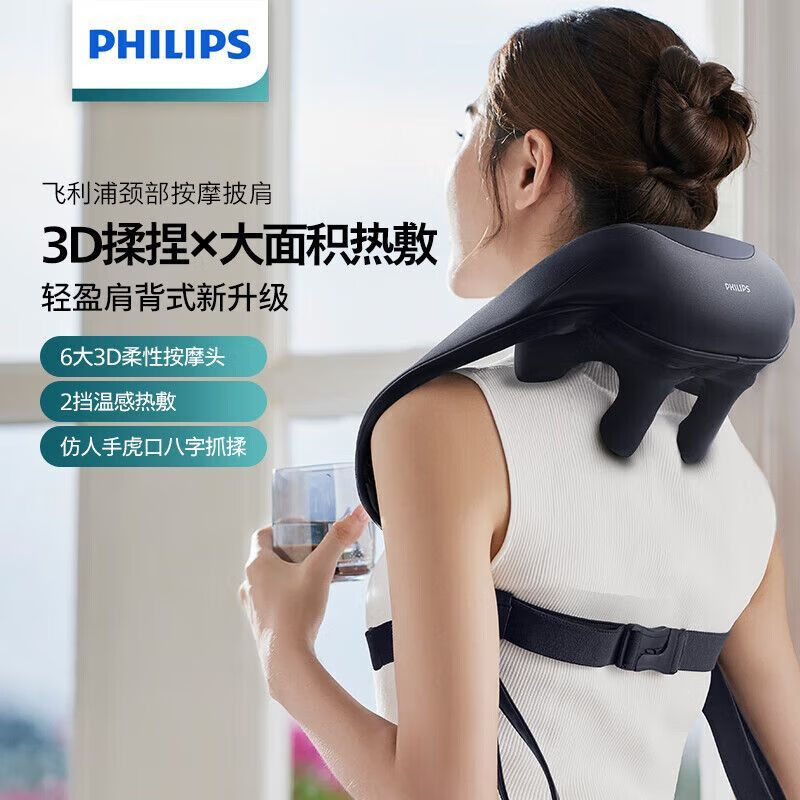 飞利浦肩颈按摩器披肩多功能缓解疲劳仿人手揉捏热敷按摩仪礼品 PPM3303蓝色