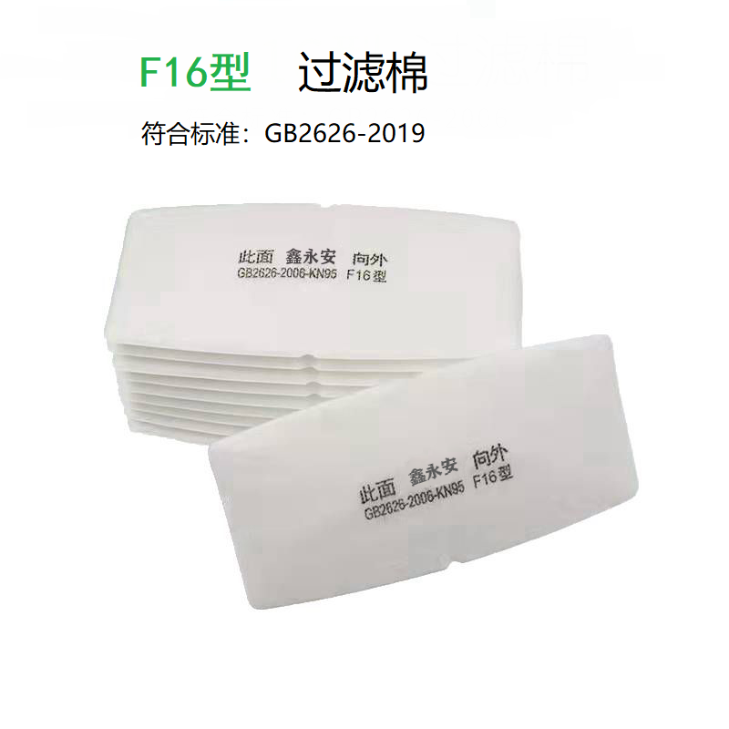 鑫永安 防尘滤棉 F16 片高清大图