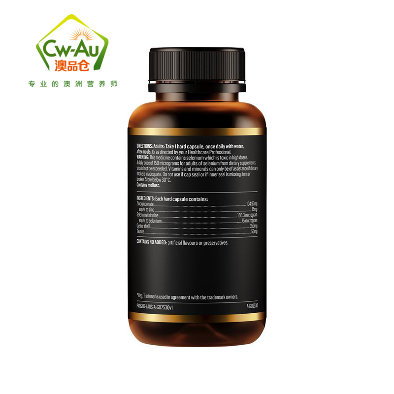 Go Healthy 生蚝精加锌精华胶囊 120粒 1瓶装 葡萄糖酸锌 新西兰进口高清大图