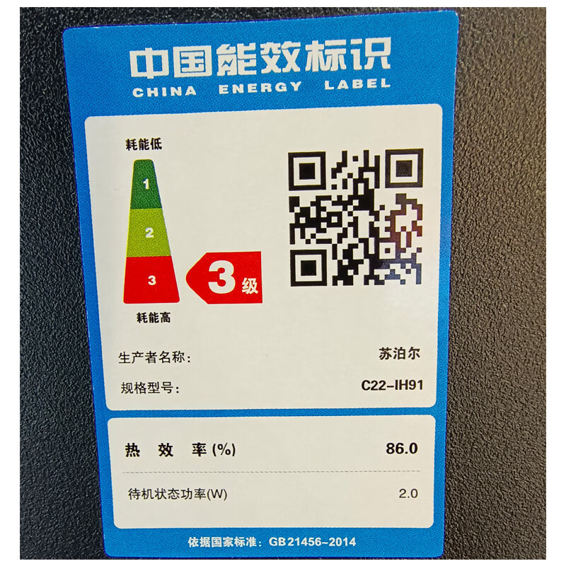 苏泊尔(SUPOR)电磁炉 家用多功能一体 电磁炉一键超猛火 大面板 2200W大火力 火锅炒菜锅C22-IH91高清大图
