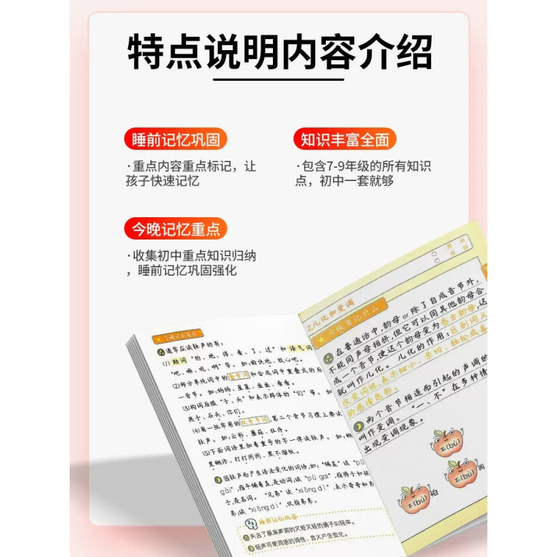 数学 初中通用 [正版]学霸笔记睡前5分钟考点暗记初中通用语文数学英语生物政治历史地理 初一睡前五分钟小四门知识点重难点