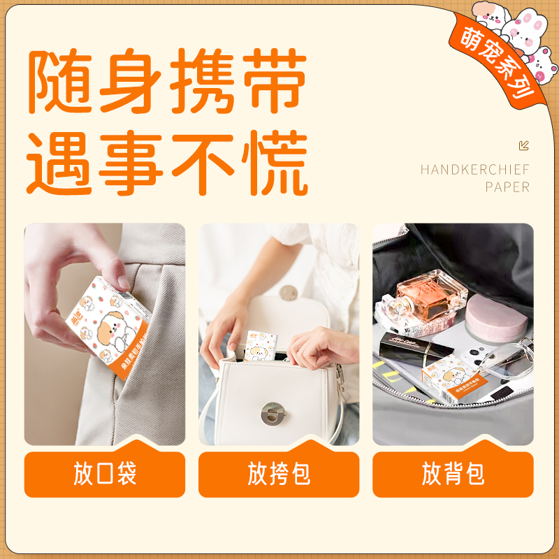 蓝漂亲肤柔韧手帕纸 LP-51733白色手帕纸30包装高清大图