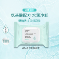屈臣氏氨基酸卸妆湿巾便携一次性眼唇脸温和不刺激卸妆湿纸巾