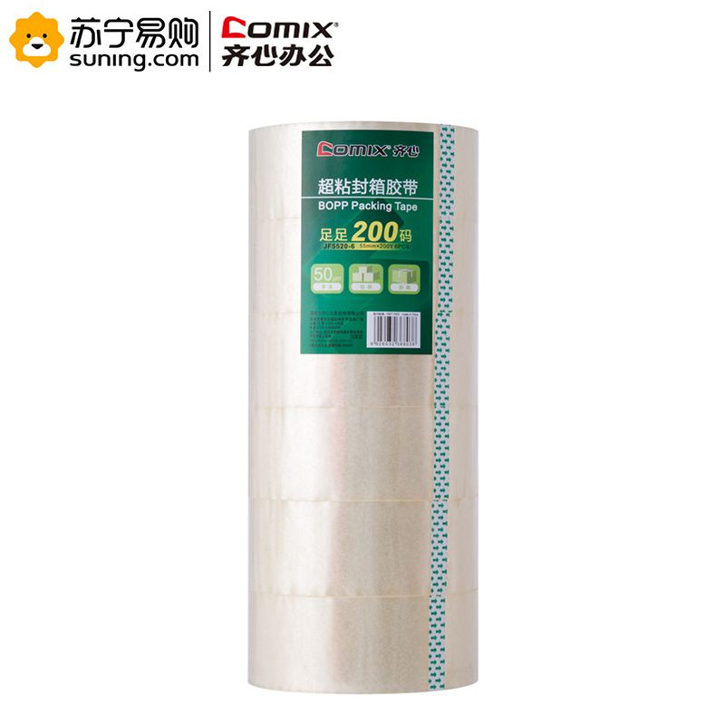 齐心 COMIX 封箱胶带透明JF5520-6 55mm*200y 6卷装