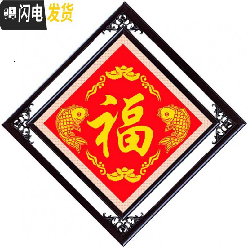 三维工匠十字绣2020新款线绣平安福小件2019福字新款客厅自己绣手 [生态棉线][双鱼献福92*92CM][精准印花]高清大图