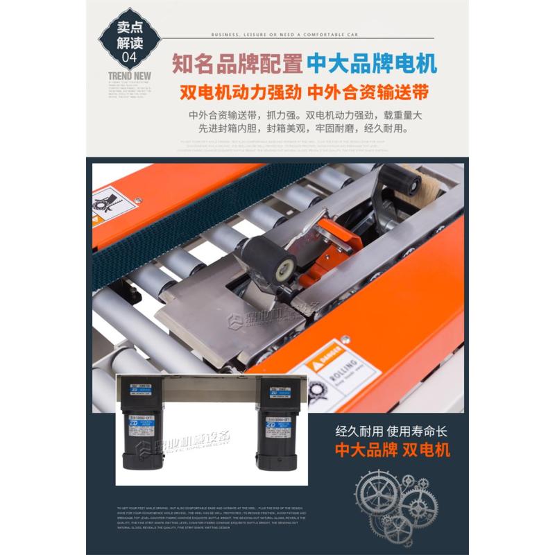 中诺 1 小纸箱全自动胶带封箱机打包机FXC4030X/台