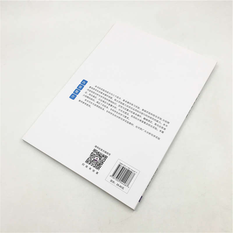 [醉染正版]分析化学实验 清华大学出版社 孙玉凤 等 普通高等院校化学化工类系正版纸质书籍类关于有关方面的同与和跟学习了高清大图