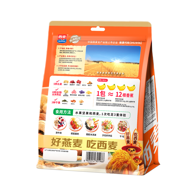 [休闲燕麦]西麦水果坚果烘焙燕麦片350g*2袋装即食早餐代餐速食休闲零食燕麦脆非油炸非膨化西澳阳光