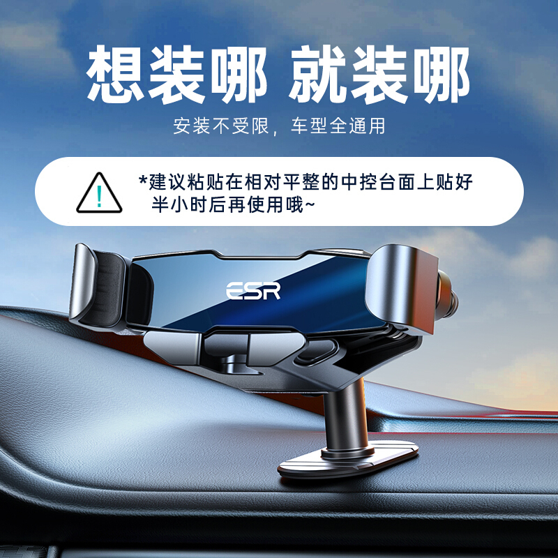 ESR亿色车载手机支架汽车用品导航一字重力感应出风口仪表台底座