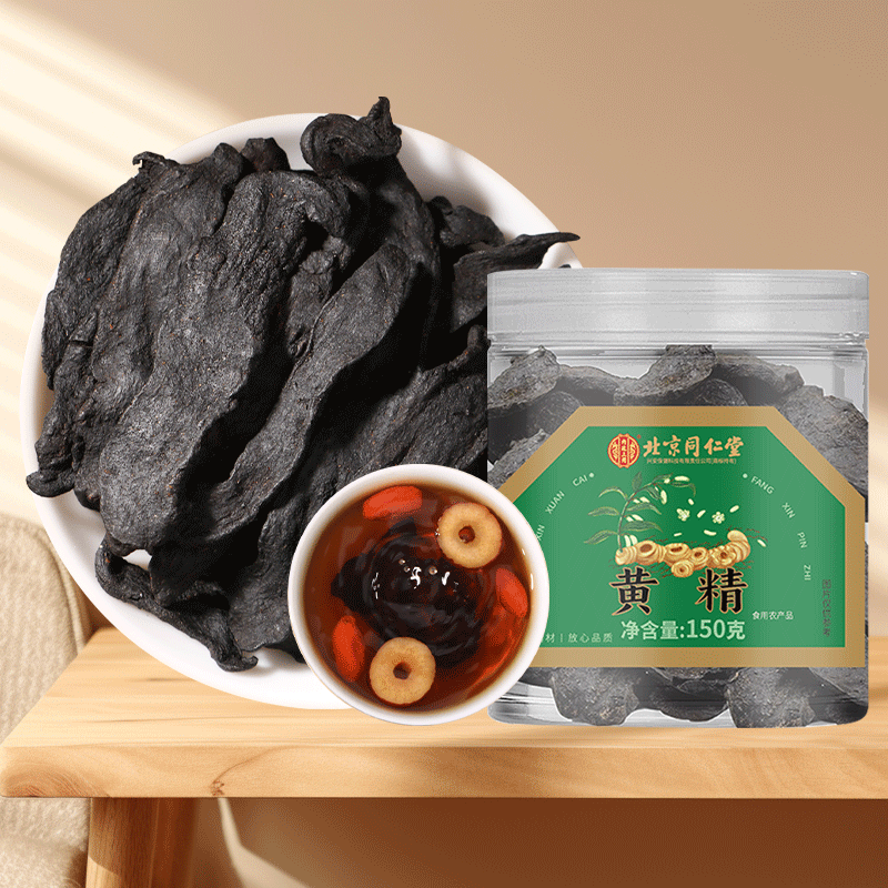 [5瓶装]北京同仁堂黄精150g/瓶中草药材九晒九蒸九制黄精片正品官方旗舰店野生茶