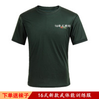 正品夏季体能服16式武体能训练服套装军迷战术男T恤橄榄绿07武体能服迷彩圆领短裤短袖透气_127 180-185/104-108 新式16武体能训练服【单上衣】