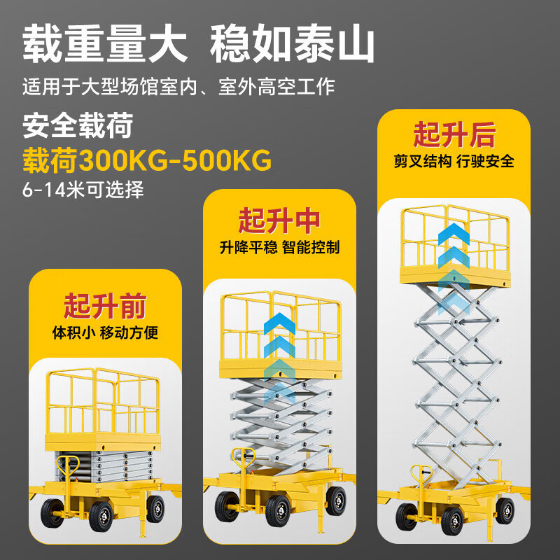 博赫尔 PJB0.5-6/载重500KG升高6米 升降平台 GFKJDX高清大图
