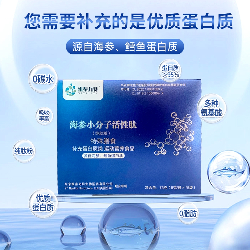 海参肽深海鱼胶原蛋白肽小分子肽活性肽低聚肽纯肽粉肽新品升级