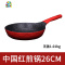 阿尔菲塔平底锅不粘锅煎饼小煎锅牛排锅电磁炉燃气 FENGHOU 中国红26cm煎锅[赠硅胶铲]