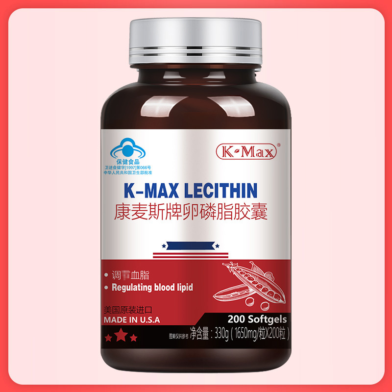 K-Max 康麦斯美国原装进口大豆卵磷脂软胶囊200粒 辅助心脑血管中的脂肪代谢 成人中老年辅助降血脂膳食营养补充剂