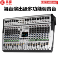 惠度（HuiDu）HD-E16专业舞台演出多功能调音台带编组混响效果7段均衡器调音台