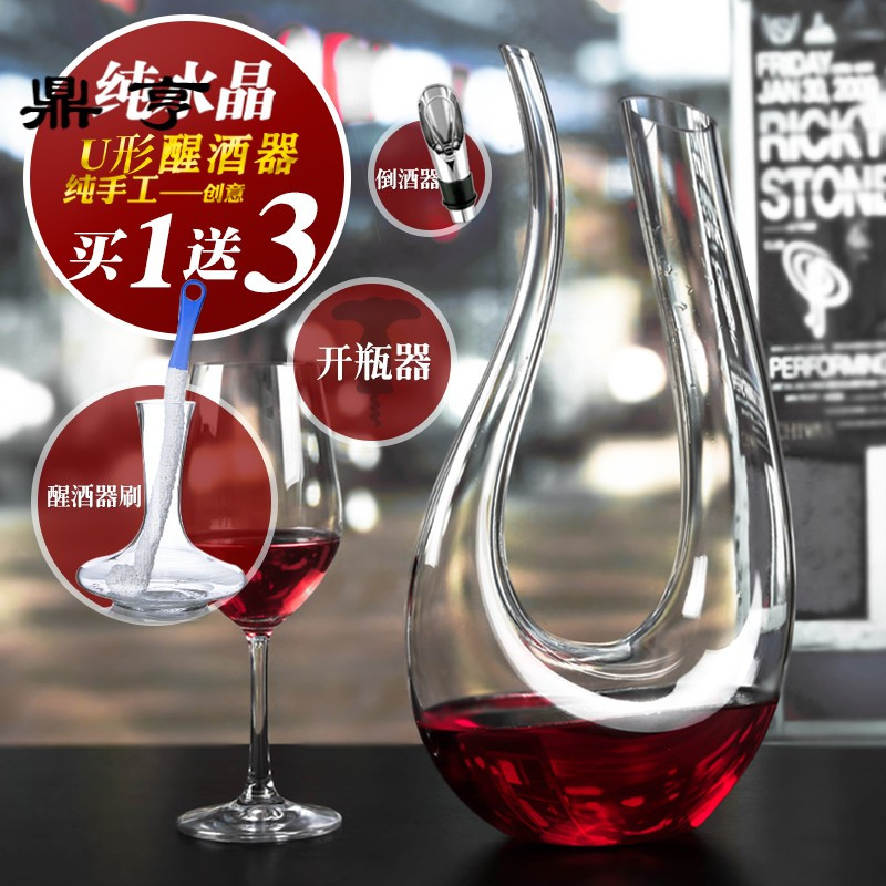 鼎亨包邮 无铅水晶玻璃醒酒器红酒分酒器倒酒器竖琴壶U型壶天鹅壶