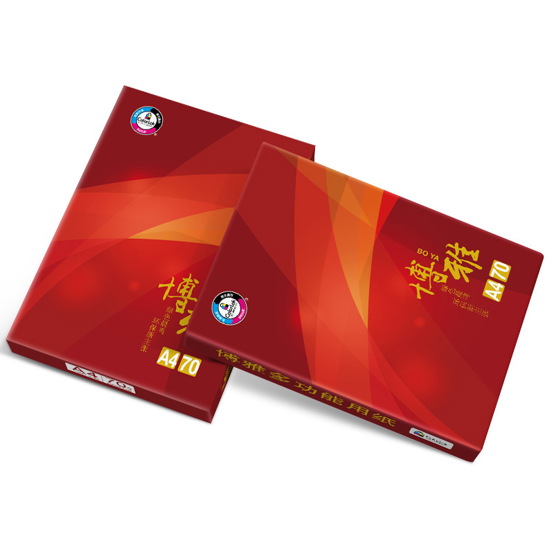 晨鸣博雅多功能复印纸 70克A4 500张/包 5包/件