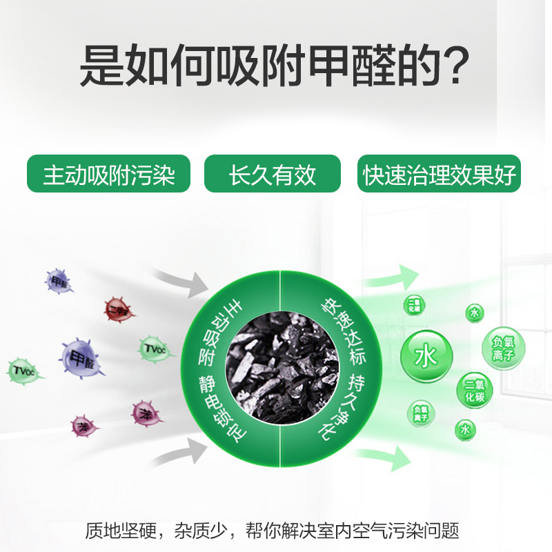 绿之源 V5活性炭包 新汽车室内用吸去除甲醛清除剂去异味竹炭包家用厕所除臭衣柜防潮防霉除味剂碳包