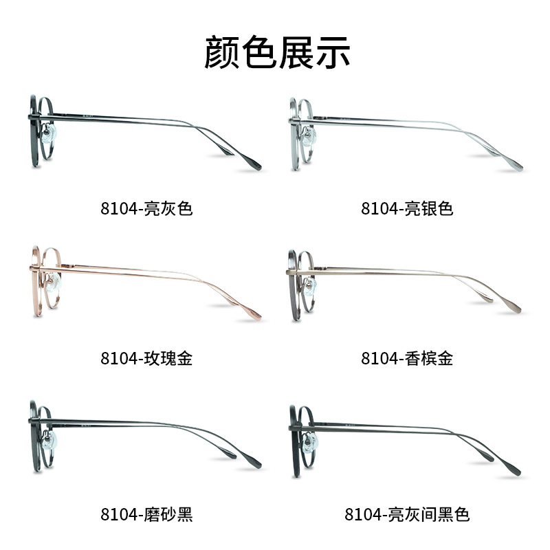 高度天下 优雅纯钛框文艺复古我气质不凡专业配镜近视眼镜框8104镜框颜色备注