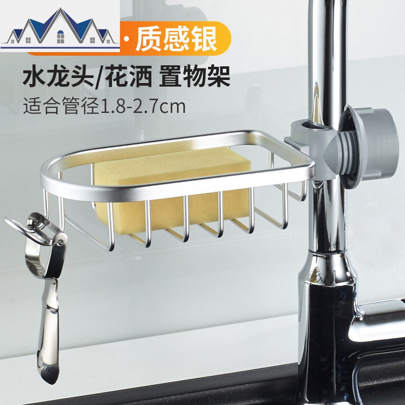 黑色水龙头置物架抹布收纳沥水架免打孔家用厨房用品洗碗海绵水_1_656 质感银/升级款龙头沥水置物架