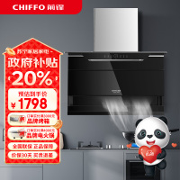 前锋智能挥手感应平板烟机L816
