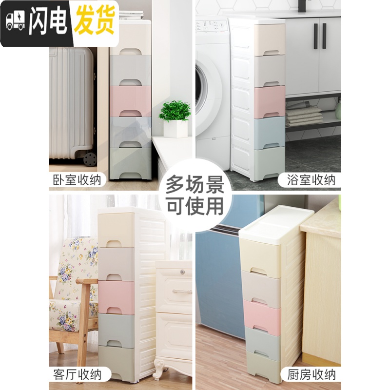 三维工匠18/25宽夹缝收纳柜抽屉式家用厨房卫生间置物架窄缝隙零食储物柜高清大图