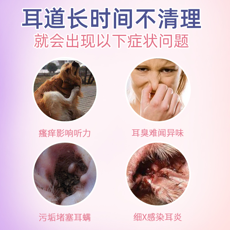 雪貂留香 宠物洁耳液猫犬通用植物型洗耳液70mL