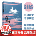 悉达多（黑塞精选集）豆瓣高分译本，名家德语直译，收录黑塞亲笔画赫尔曼·黑塞 著 杨武能 译 译林出版社 正版书塞