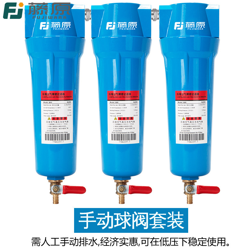藤原 压缩空气高压精密过滤器T-001+小球阀(单位:台)高清大图