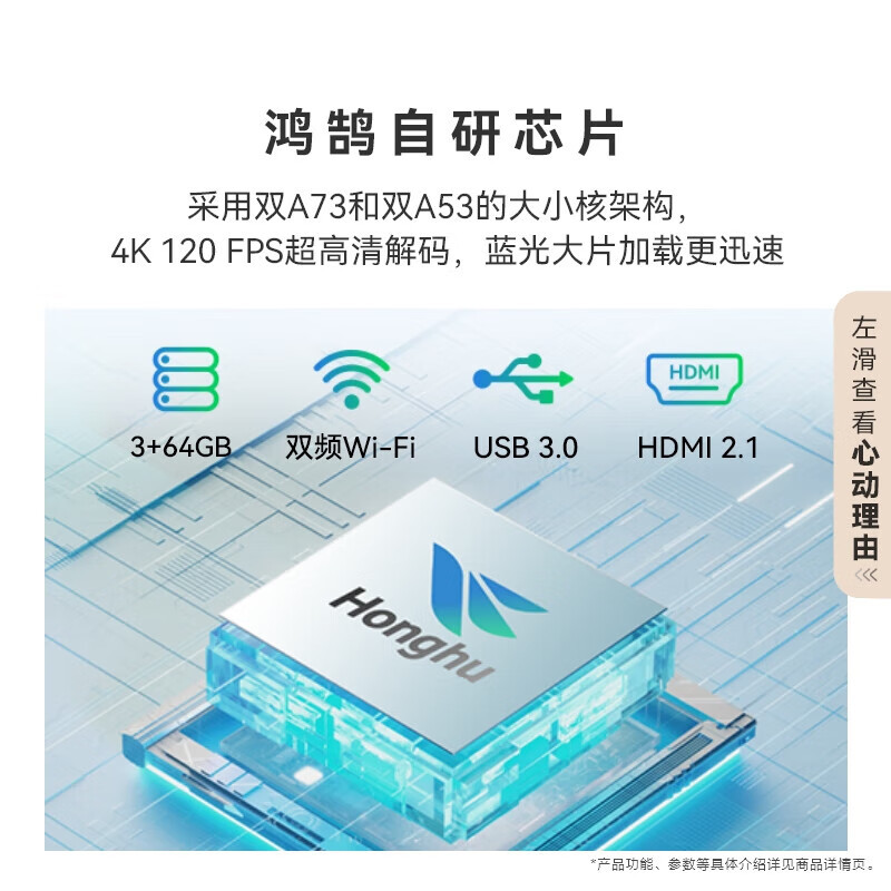 华为智慧屏 S5 85英寸 New 4K超级投屏 144Hz鸿鹄画质高清超薄智能液晶游戏电视机HD85KUNM