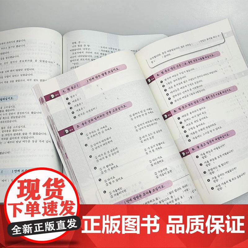 2024韩国语听力教程 初级+中级 学生用书 修订版2本套装新世纪高等学校韩国语专业本科生教材 金秀子 金基石编上海外语高清大图