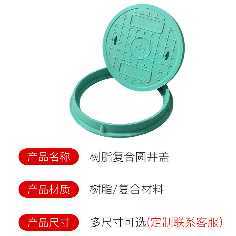 易企采 注塑复盖塑料检查盖污水圆形