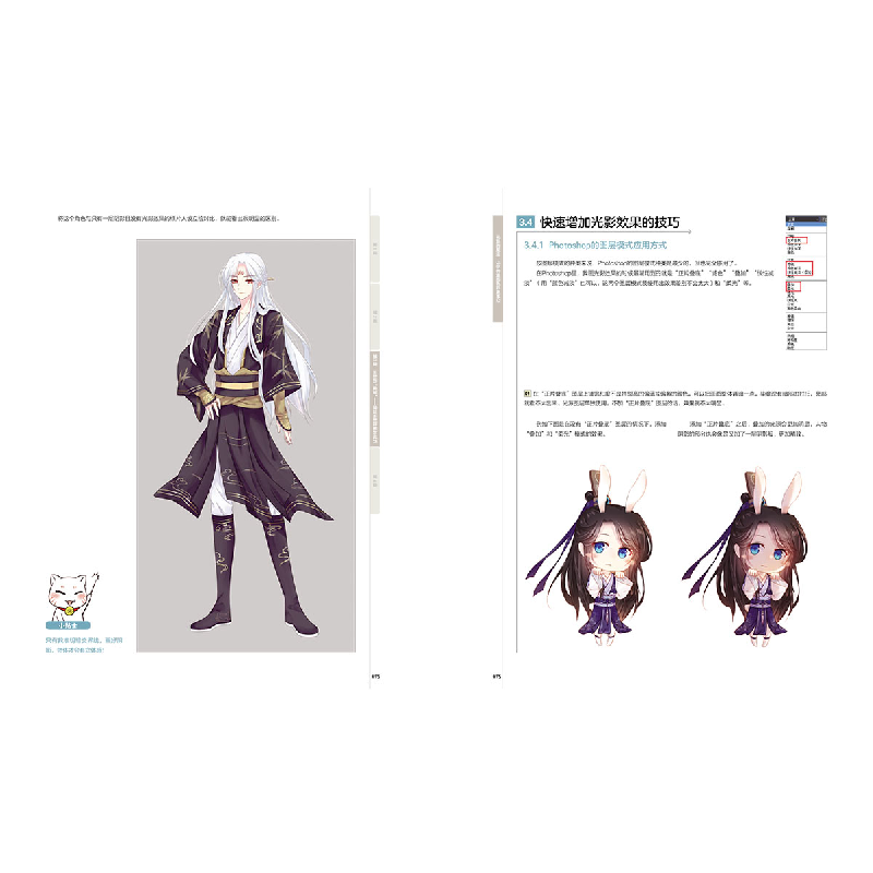 正版新书]光影的魔法 让你的漫画色彩更出众aki明酱978711554760高清大图