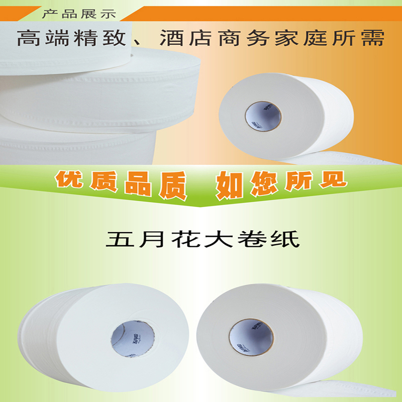 1大卷纸