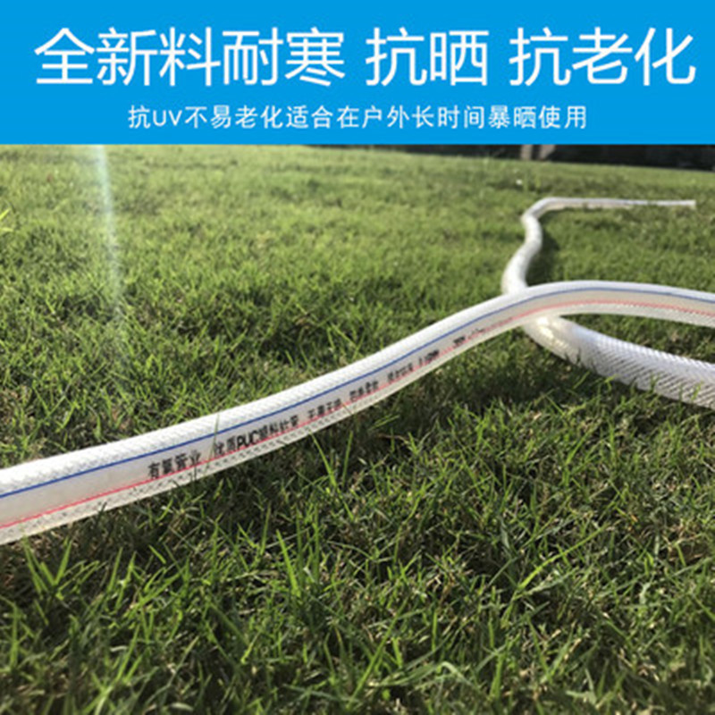 PVC水管软管防冻洗车塑料浇水管新料白6分加厚10m内径20壁厚2mm高清大图