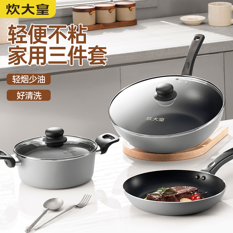 炊大皇荟萃三件套HC78TZ.高清大图