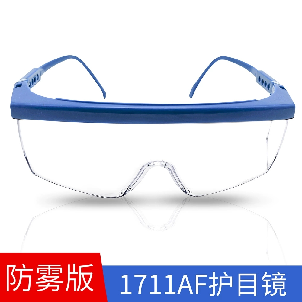 3M防护眼镜1711/1711AF防尘防雾防风沙护目镜劳保防飞溅透明骑行防风眼镜 3M1711AF护目镜一副
