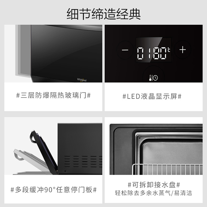 美国惠而浦(whirlpool)蒸汽烤箱WTO-CS251T 多功能菜单 25L大容量 蒸烤箱家用台式蒸汽电烤箱炉二合一