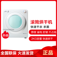 格力（GREE）干衣机 GSP20 家用烘干机 滚筒烘衣机 静音省电 宝宝专用 白色 杀菌 干衣机