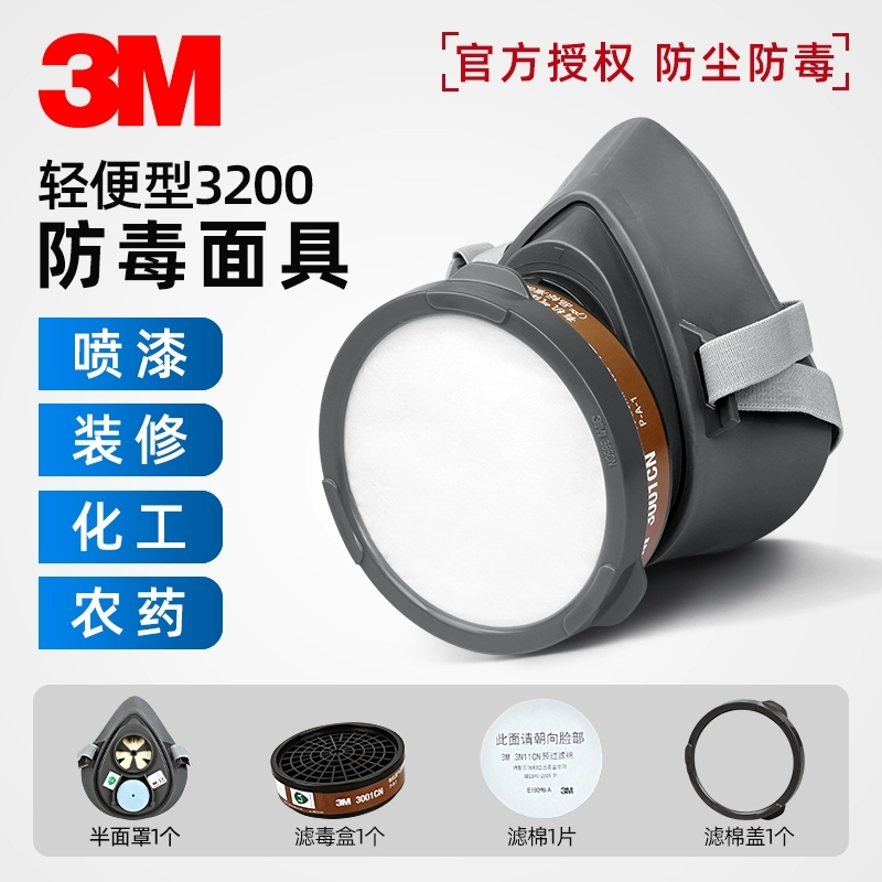 3M防毒面具3200喷漆专用面罩化工气体农药工业粉尘呼吸防护口罩高清大图