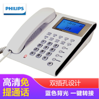 飞利浦(PHILIPS)电话机座机 固定电话 办公家用 双插孔 来电显示 免打扰CORD222 (白色)