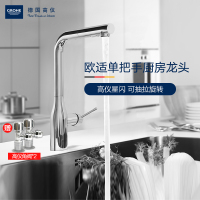 德国-高仪（GROHE）欧适厨房龙头可抽拉两式出水龙头红点设计奖款