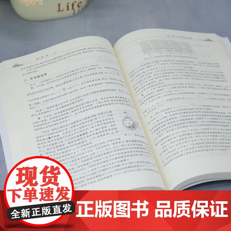 [正版新书]大学物理学(第5版)学习辅导与习题解答 张三慧、安宇、阮东、李岩松 清华大学出版社 大学物理学高清大图