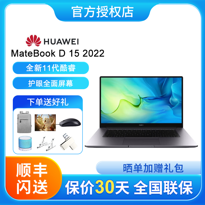 华为(huawei)轻薄本bod-wfh9报价_参数_图片_视频_怎么样_问答-苏宁