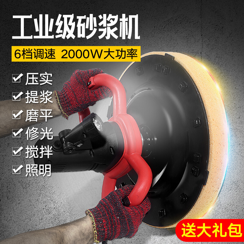 水泥砂浆收光机手持式墙面打磨机电动磨平机地坪墙面磨光抹平抛光抹墙机磨墙机无尘墙面打磨机 升级款主机+加长杆+铁盘高清大图