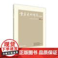 重庆文化研究